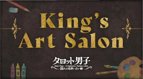 King's Art Salon
