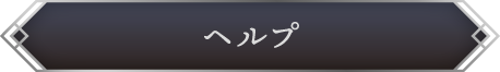 HELP